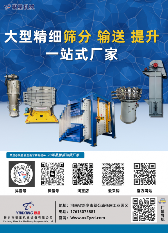 圓形搖擺篩采購避坑：別讓‘低價’吞掉你的利潤！十年賬單撕開隱形成本真相